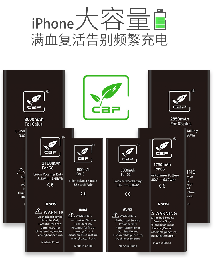蘋果手機(jī)電池生產(chǎn)廠家有哪些？